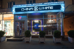 Restaurant China White - b. Lesja Ukrainka, 24 - Kiev