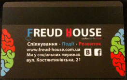 Обратная сторона карточки гостя - Арт-кафе Freud House - Киев