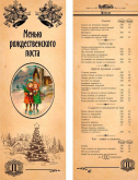 Ресторан Пушкин - бул. Пушкина, 7б - Донецк