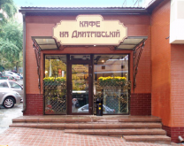 Кафе На Дмитрівській - Дмитриевская, 96-98 - Киев