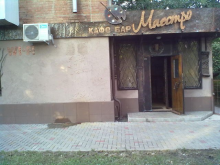 Кафе-бар Маестро - В. Козака, 18 - Полтава