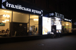 Ресторан Мафия - Красноармейская, 76 - Киев