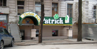 Паб Patric Irish Pub - Университетская, 2 - Харьков
