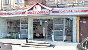 Суши-бар Якитория - Бессарабская площадь, 7А - Киев